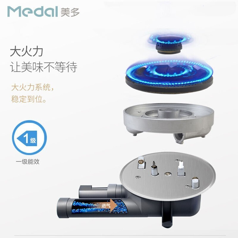 美多(medal)集成灶M3/烟灶消一体 家用大火力 大容量 一级能效 大吸力油烟机燃气灶消毒柜一体 天然气