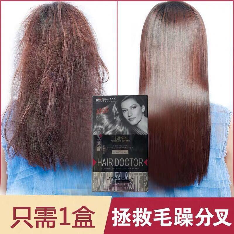 发利源爱玛膏三代秀发刻舒毛发救星发膜护发素修复干枯受损锁 一盒 550mL