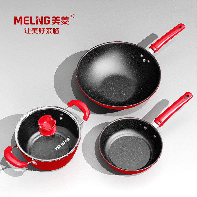 美菱食全食美有爱有味锅具三件套MGJ-DCL3035
