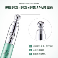 泉兮墨藻修护电动眼霜20g按摩抗皱细纹黑眼圈眼袋提拉紧致女