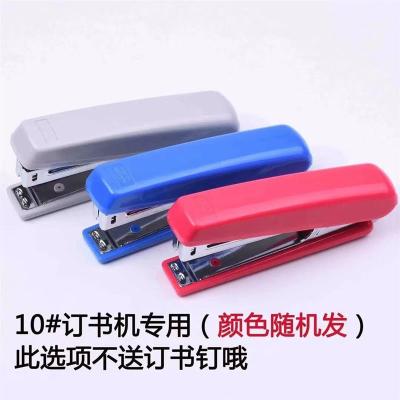 通用加厚订书机12号针省力办公用品文具钉书机小号10订书器装订机