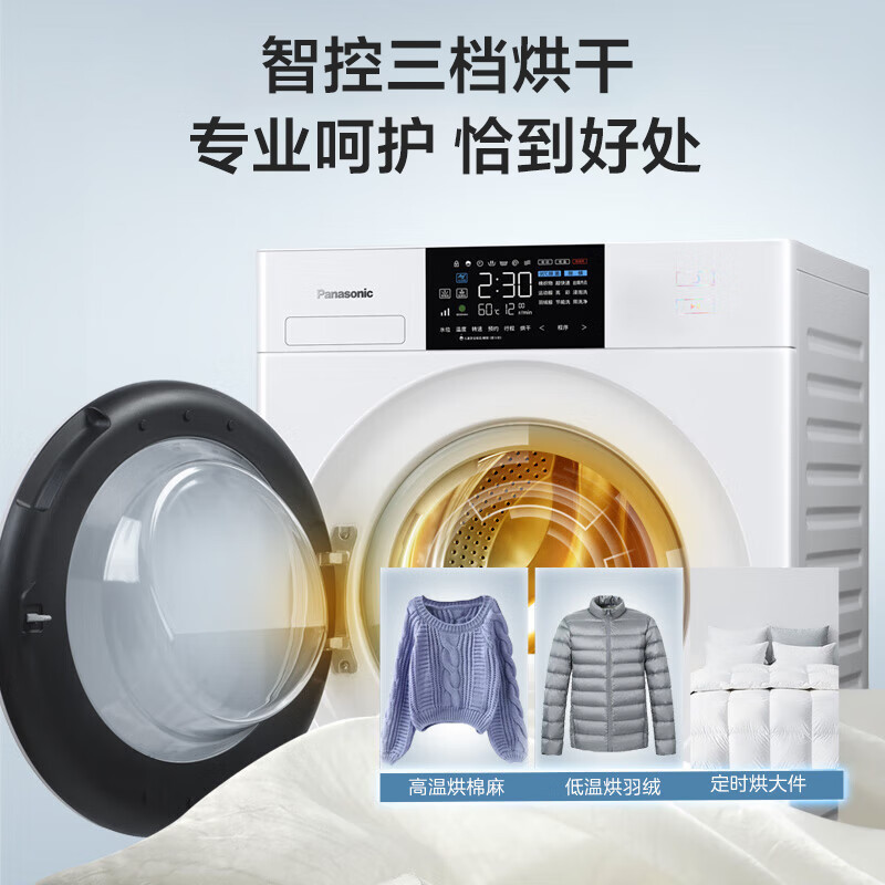 松下(Panasonic)滚筒洗衣机全自动10公斤变频节能 光动银常温除菌XQG100-NA5N