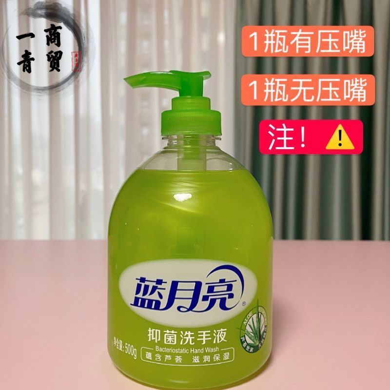 蓝月亮芦荟洗手液野菊花维生素E清香型抑菌补充装按压瓶 芦荟*2瓶(1个泵头+1个无泵头))