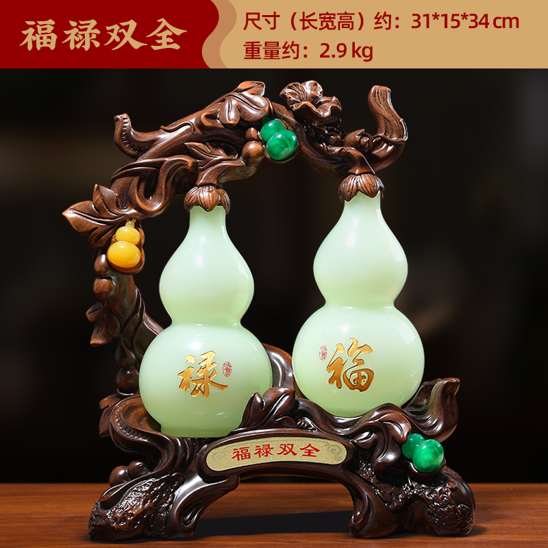 家柏饰(CORATED)福禄平安琉璃玉葫芦摆件葫芦中式家居饰品乔迁开业礼品高清大图