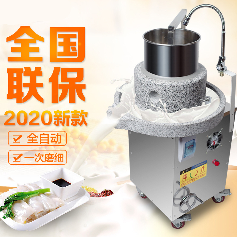 纳丽雅 Naliya 电动石磨机大型商用肠粉机米浆机磨豆浆机磨芝麻玉米花生酱全 自动45 65升降款 颜色需备注 报价 参数 图片 视频 怎么样 问答 苏宁易购