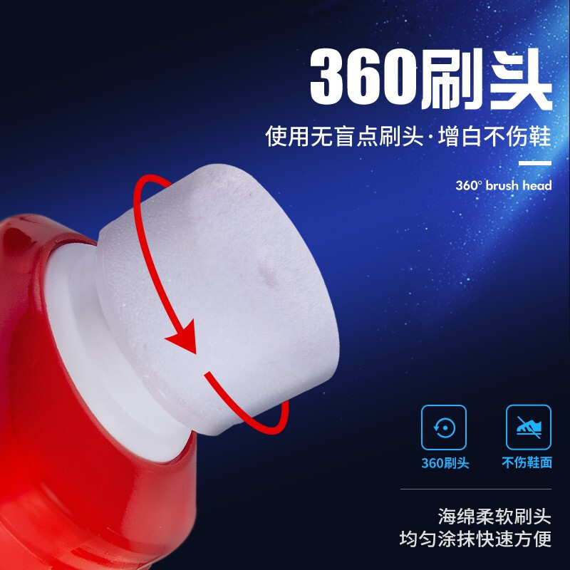 膜太(MOOTAA)网面清洗剂去污增白通用免洗 75ML