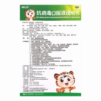 999 抗病毒口服液 10ml*6支清热祛湿 凉血解毒 用于风热感冒 流感