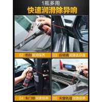 保赐利汽车车窗润滑剂万能车用多功能玻璃升降器门窗异响窗户胶条保护剂 200ml*1瓶