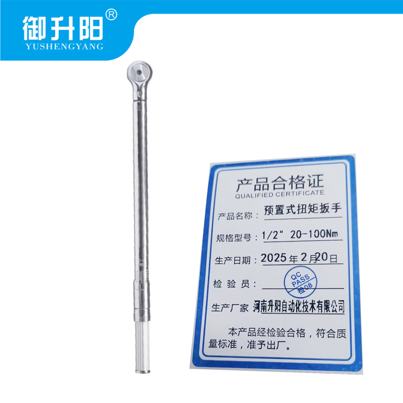 御升阳 预置式扭矩扳手 1/2“ 20-100Nm 把高清大图