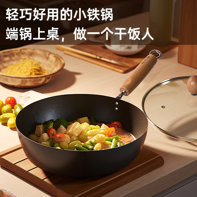 炊大皇 YD26CG 圆嘟嘟精铁炒锅26cm 无涂层多用平底煎炒锅 氮化防锈不挑灶高清大图