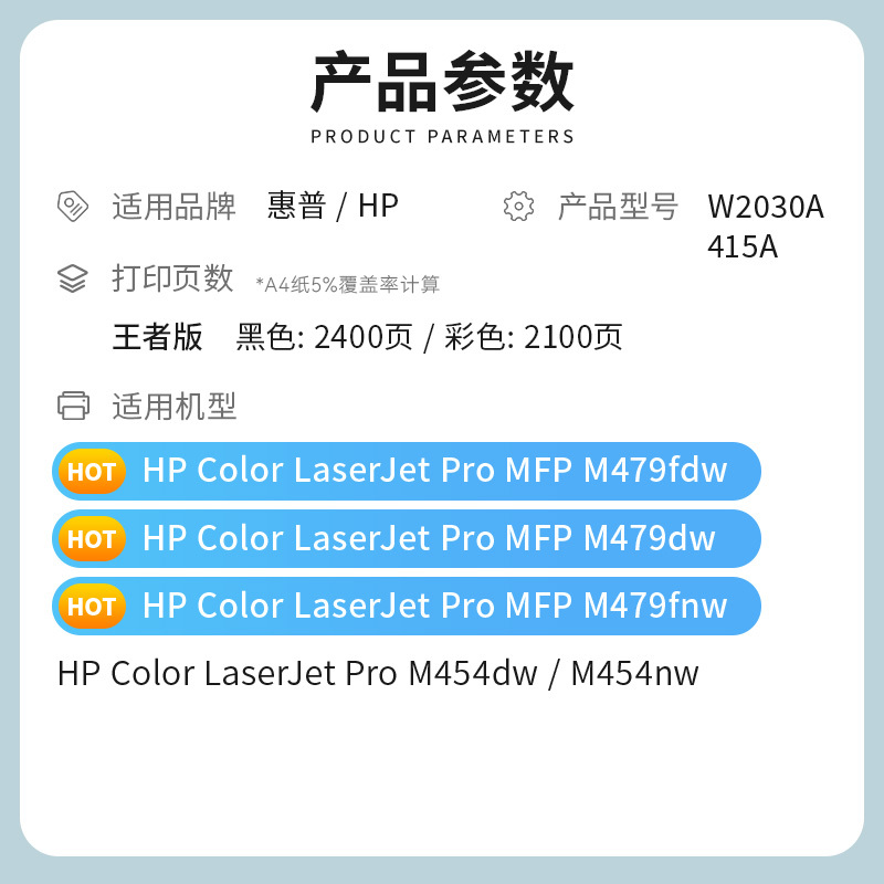 才进王者版适用惠普hp415a国外版硒鼓M479fdw M479dw墨盒M479fnw MFP彩色粉盒M454nw墨盒M