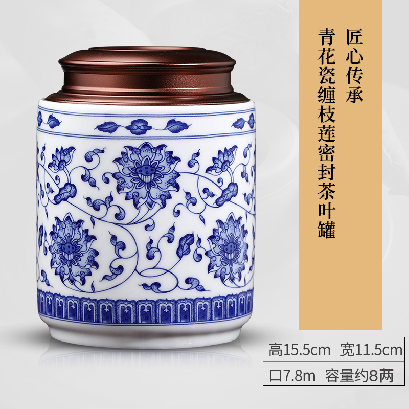 景德镇青花瓷茶叶罐陶瓷家用密封散装红茶铁观音绿茶普洱茶叶储存罐干果中草药带双层罐子防潮 LICHEN 缠枝莲 锦盒包装