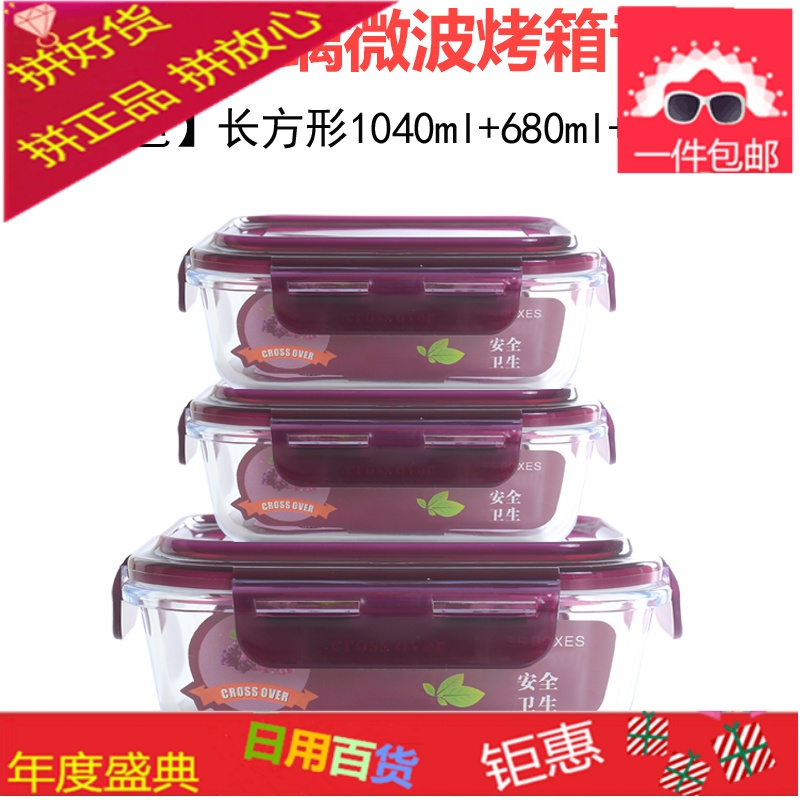 玻璃饭盒女微波炉专用玻璃碗保鲜盒冰箱收纳便当盒学生带盖韩国