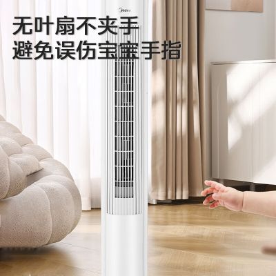美的(Midea) 电风扇家用无叶风扇落地扇智能遥控广角大风量塔扇立式轻音低噪节能可定时 简便易操作丨ZAH09MS