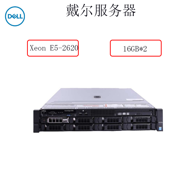 戴尔（DELL）R730 PowerEdge 机架式 服务器 E5-2620 v4*2/16GB*2 1T*3高清大图