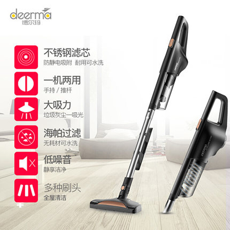德尔玛 （Deerma）DX600 小型家用立式吸尘器手持自营吸尘机 绅士黑