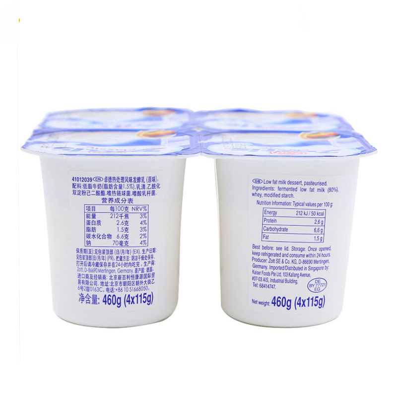 zott卓德低脂热处理风味发酵乳 (原味)115g*12杯 德国进口酸牛奶礼盒装高清大图
