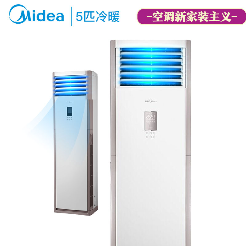 美的(Midea)5匹商用柜机空调 落地立柜式中央空调 5匹冷暖定速380V