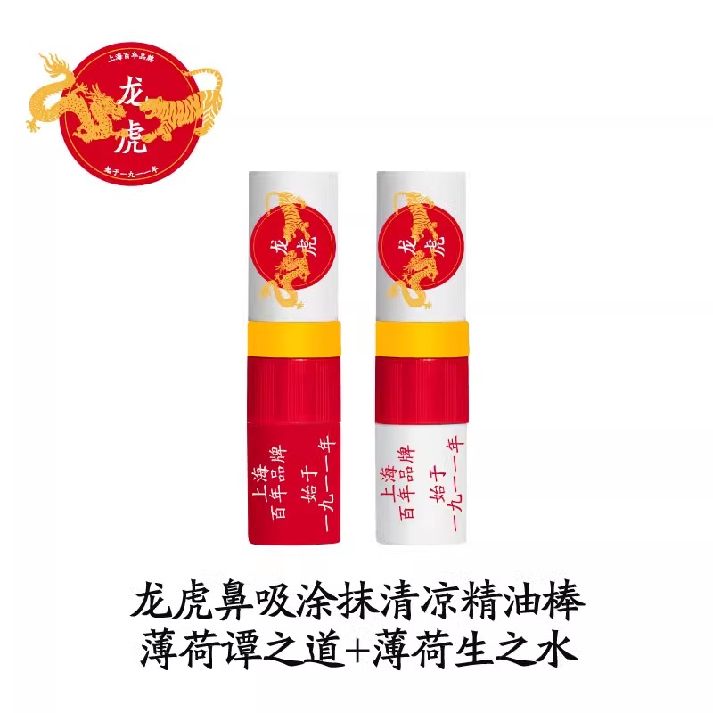 龙虎薄荷清凉油棒吸入式鼻吸鼻舒学生开车晕车能量老字号 薄荷-谭之道+薄荷-生之水