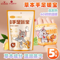 海氏海诺艾暖（1包10片装）暖手暖脚艾草草本蒸汽温暖手足暖贴自发热足贴保暖身