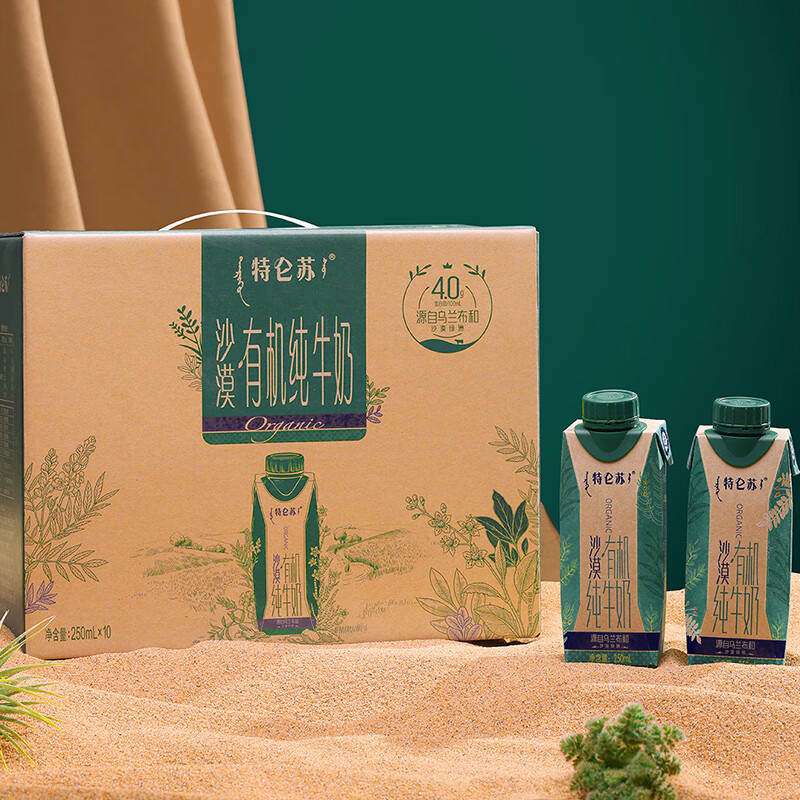 特仑苏 沙漠有机纯牛奶250ml*10盒(4.0g优质乳蛋白 )高清大图