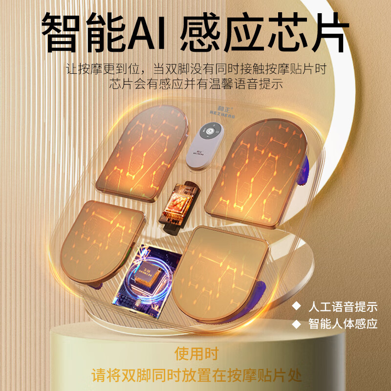 和正智能脚部按摩器 HZ-IFT-2礼物经典款高清大图