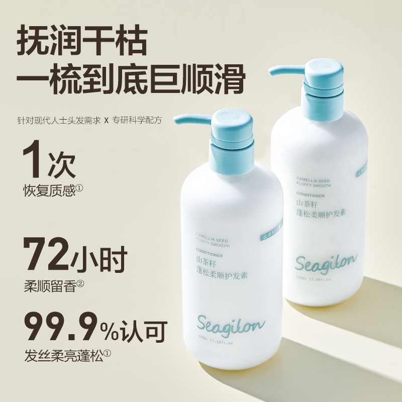 柏缇(POTE)森之露 山茶籽蓬松柔顺护发素520ml高清大图