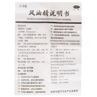 水仙牌 风油精3ml