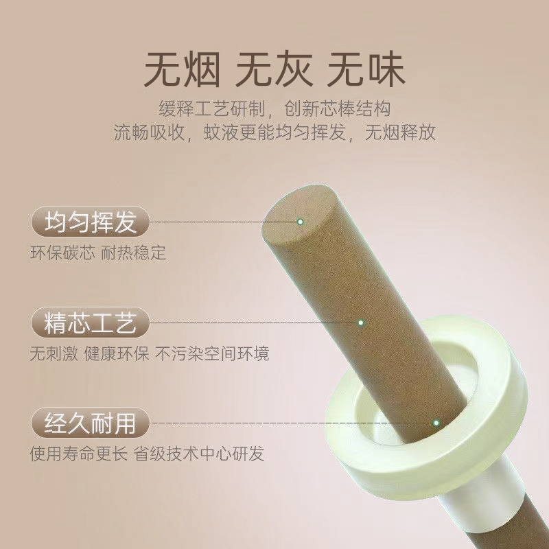 月牙驱蚊器(循环定时款版)米白色2器6液