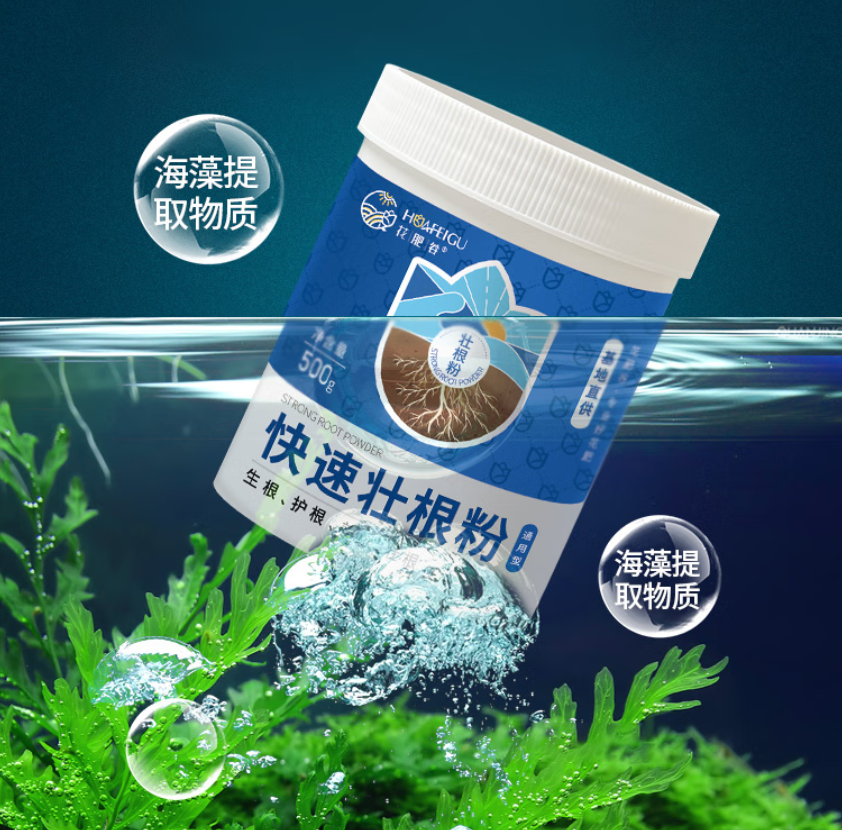 花肥谷壮根粉植物通用型生根粉发根扦插移栽花卉绿植专用壮苗水溶肥