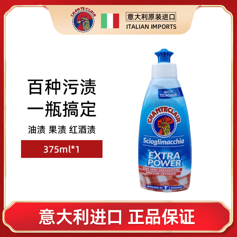 大公鸡管家去污去渍衣领净375ml