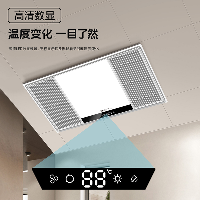 雷士照明风暖浴霸取暖照明吹风换气数显五合一浴室暖风模块卫生间多功能嵌入式浴霸灯高清大图