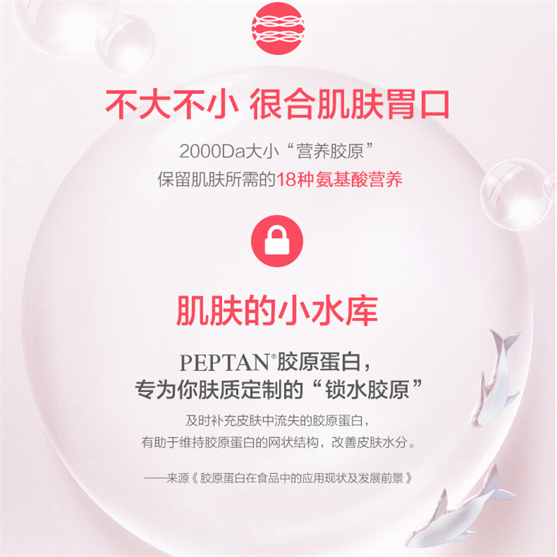 汤臣倍健 胶原蛋白粉固体饮料(水蜜桃味)30袋/桶 营养保健品 胶原蛋白肽抗氧化抗糖化水润肌肤 单桶价