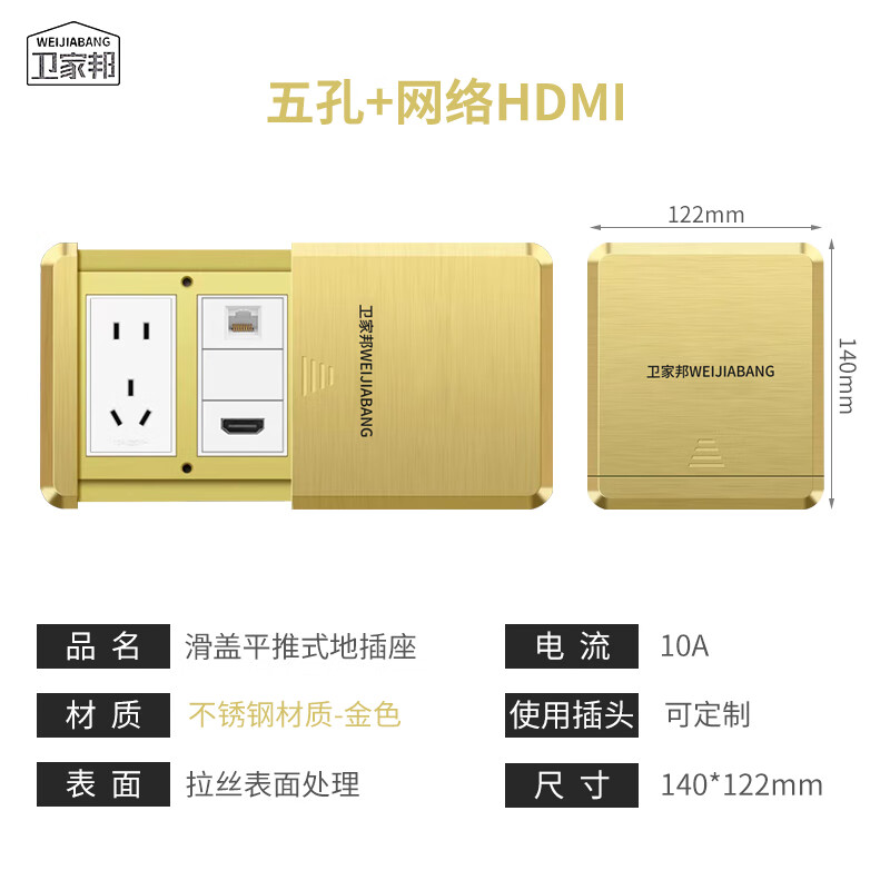 地插座滑盖平推式不锈钢防水地板插座面板 金色五孔+网络HDMI高清大图