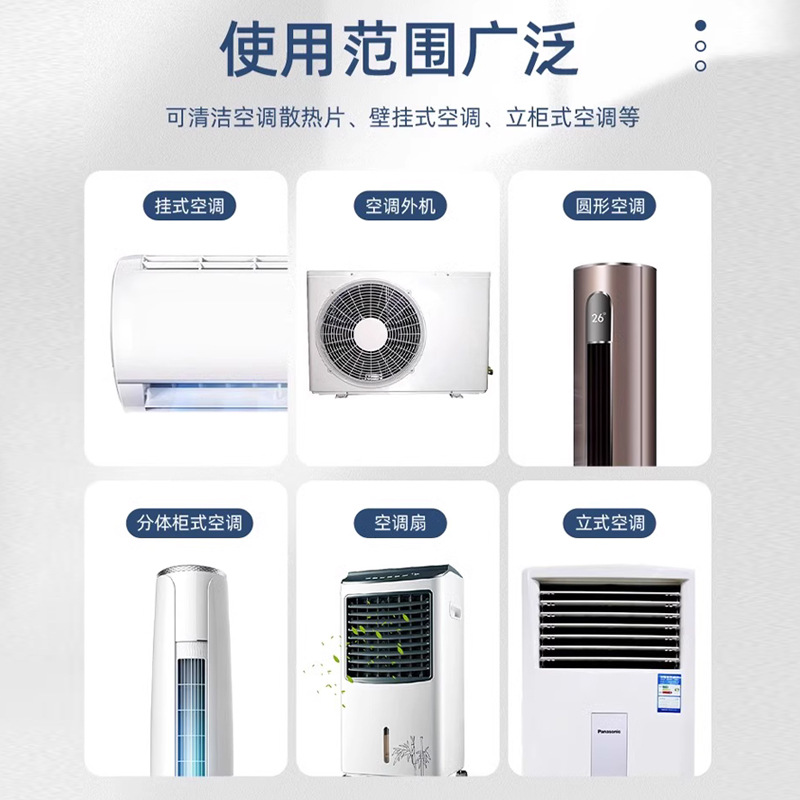 [补贴10%]空调清洗剂家用免拆免洗外内机强力除菌去污除味空调清洁神器高清大图