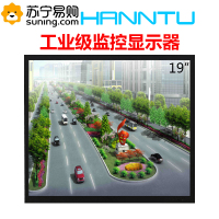 瀚图(HANNTU)19英寸液晶监视器 视频监控设备工业级监控显示器BNC/VGA/HDMI接口4:3正屏显示器