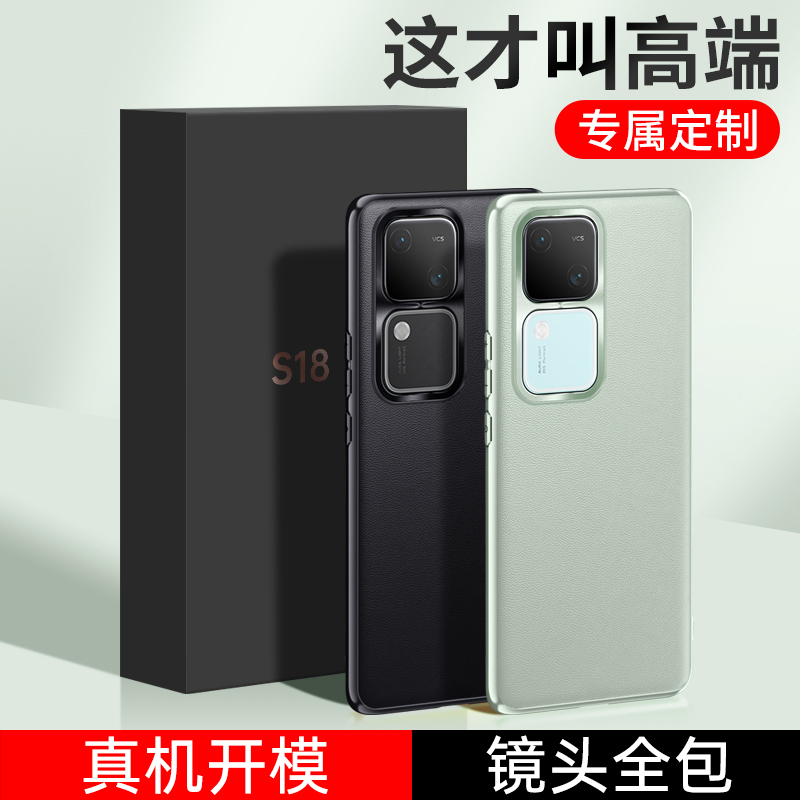 圣幻VIVOS18全包边防摔保护壳S18PRO网红磨砂皮质S18E个性软边防滑手机壳