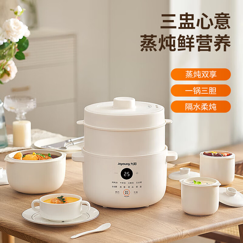 九阳(Joyoung)电炖锅炖盅 GD187高清大图