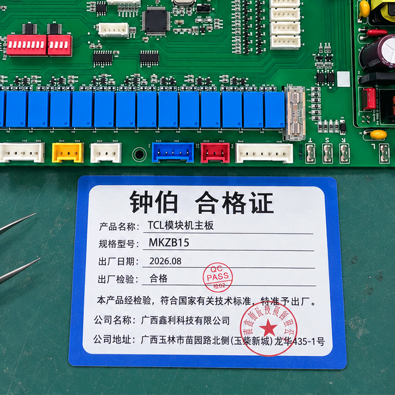 钟伯 TCL模块机主板 MKZB15 块高清大图