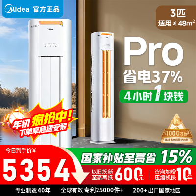 美的空调KFR-72LW/N8KS1-1P