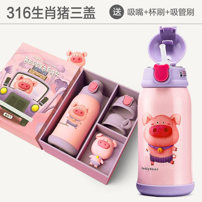 猪年纪念款(私人定制)杯具熊儿童保温杯带吸管儿童水杯316不锈钢内胆630mlBEDDYBEAR