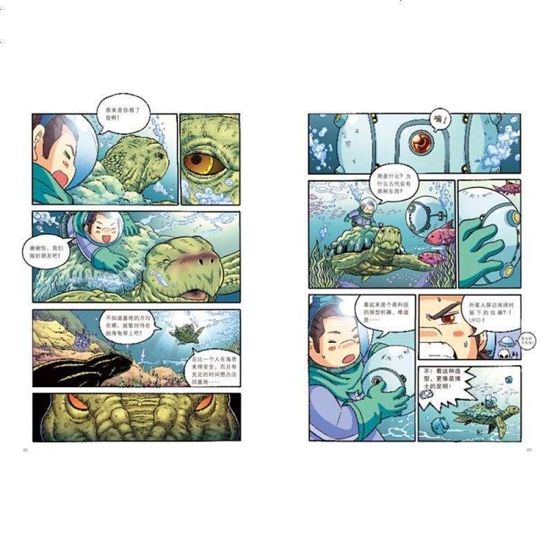 我的第一本科学漫画书 穿越恐龙纪9 深海王者 白垩纪 晚期篇 儿童科学漫画书历记 6-12岁儿童读物 小学生科普漫