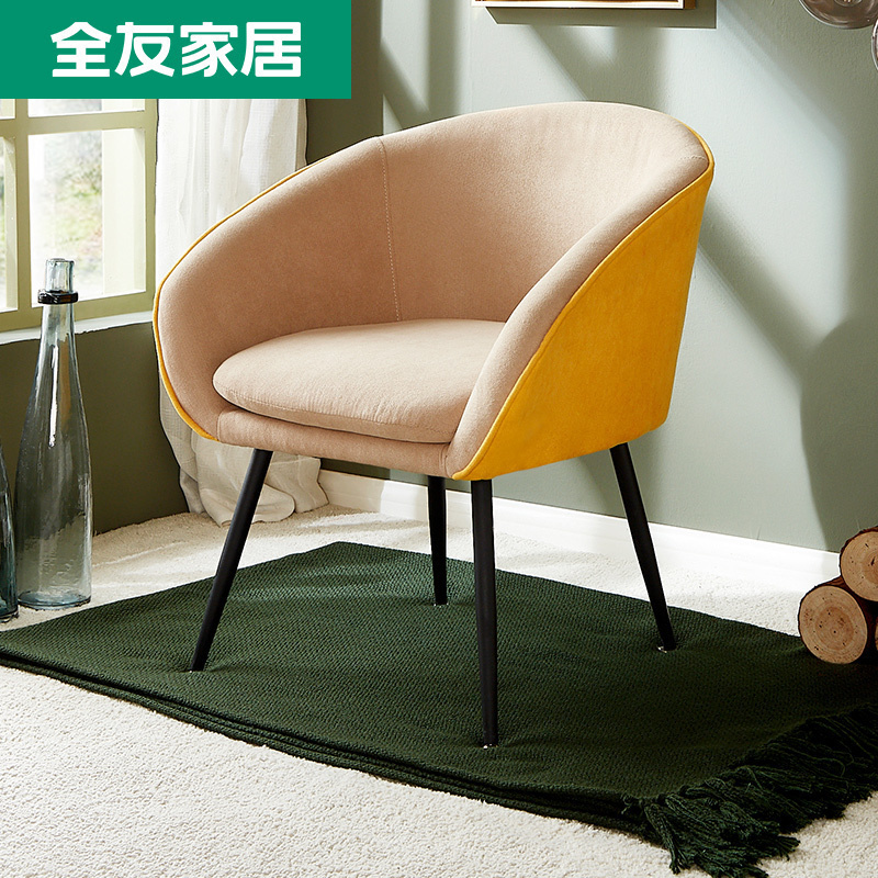 [实付满4000元 +199元换购 参与条件详询客服]全友家居休闲椅