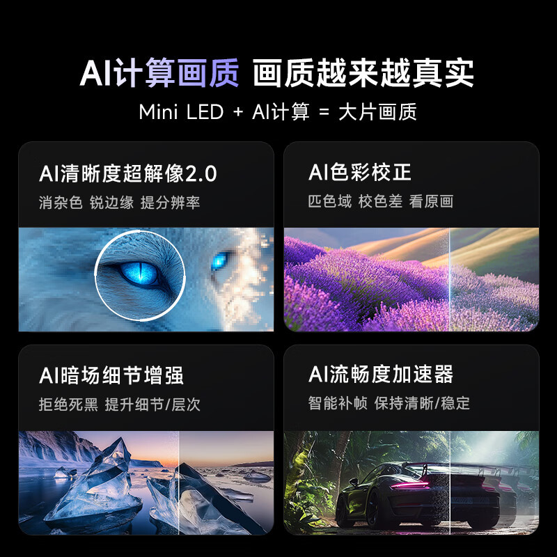 Vidda X 2025款 65英寸海信电视 一级能效2000nits 528分区Mini LED巨幕大屏65V3N-X