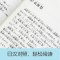 晨读夜诵每天读一点日本文化常识大全(日汉对照有声版)日语初级入门自学日本历史文化教育媒体传统节日知识常识书籍日本散文文学