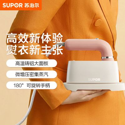 苏泊尔(SUPOR)手持蒸汽熨烫机GH-200C