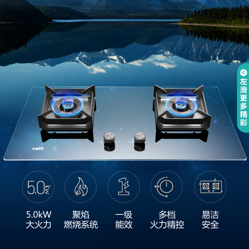 华帝(vatti)23m³大吸力烟灶套餐侧吸天然气抽油烟机灶具套餐易洁安全5.0kW大火燃气灶具i11197+73B高清大图