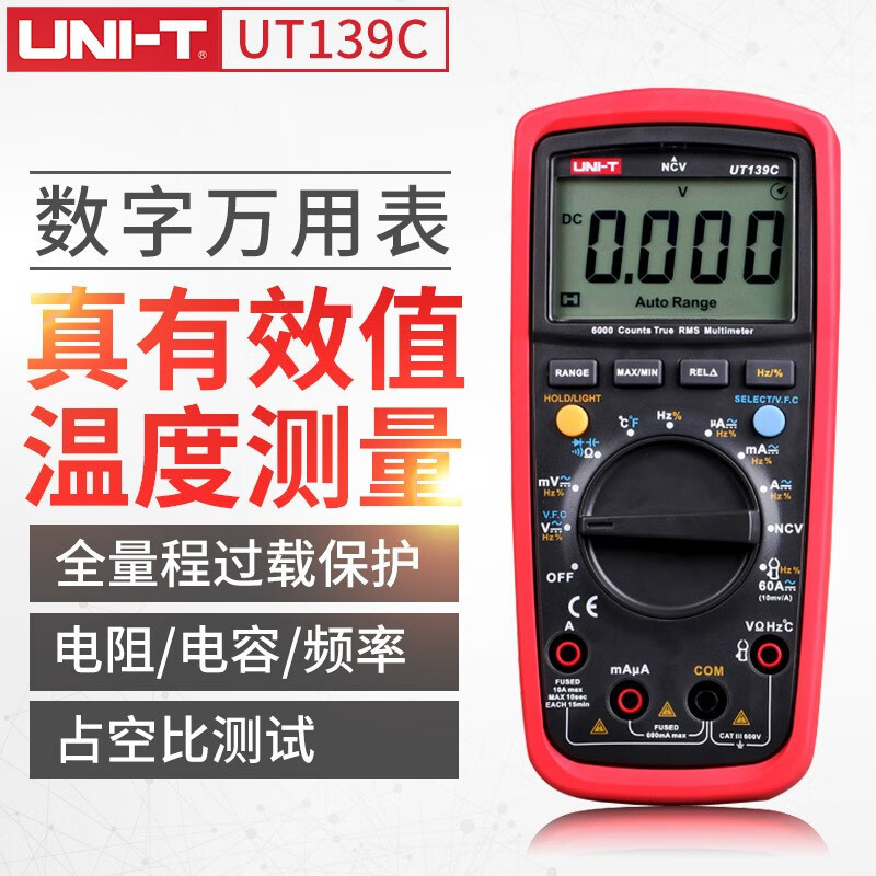 优利德unit数字万用表大屏数显防烧万能表视频