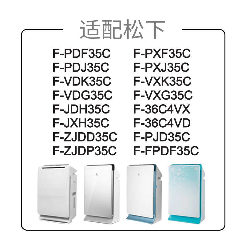 适配松下空气净化器滤网35C全系[集尘脱臭套装-标准2片装]高清大图