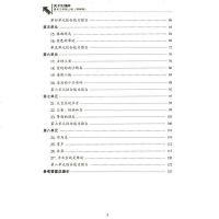 尖子生题库新升级语文三年级上册 人教版人民教育出版社 小学语文3年级上册教材同步辅导学习资料书 小学语文辅导资料含答